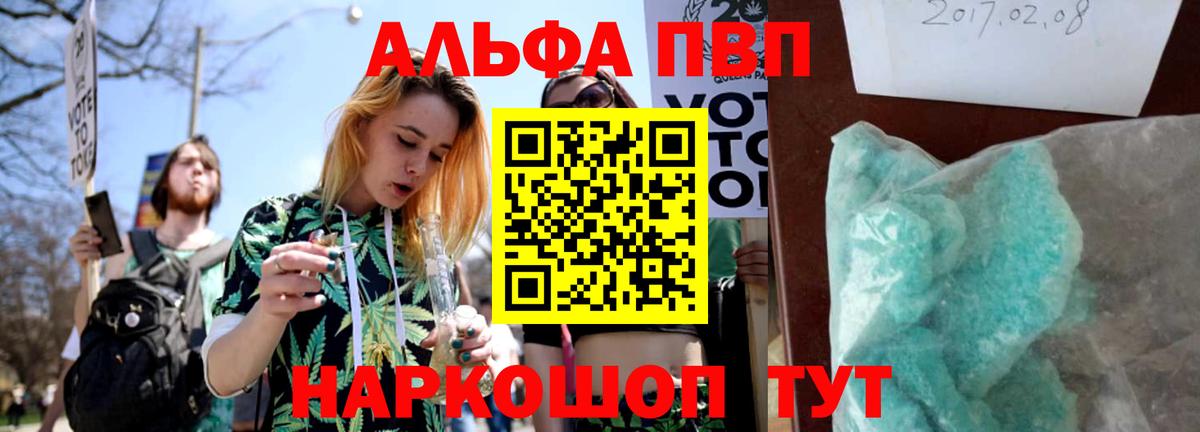 Бор  Alfa_PVP СК КРИС  APVP VHQ  Alpha-PVP Crystall  Вход с VPN 