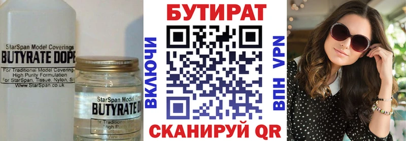 Бутират буратино  Бор 