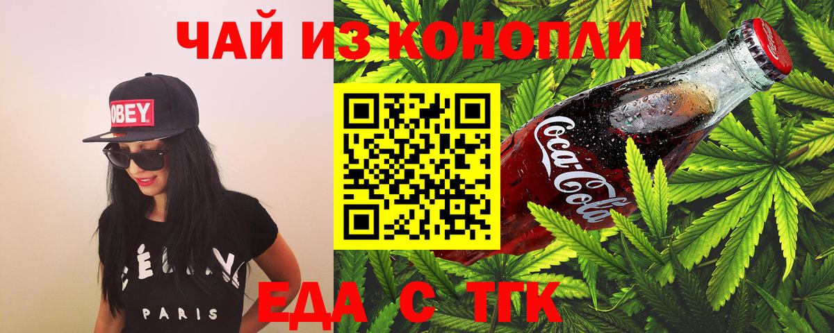 Бор  Печенье с ТГК марихуана  Вход с VPN 