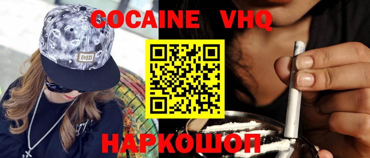 Бор  Cocaine Эквадор  Вход с VPN  Кокаин Перу 