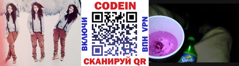 Кодеиновый сироп Lean напиток Lean (лин)  Бор 