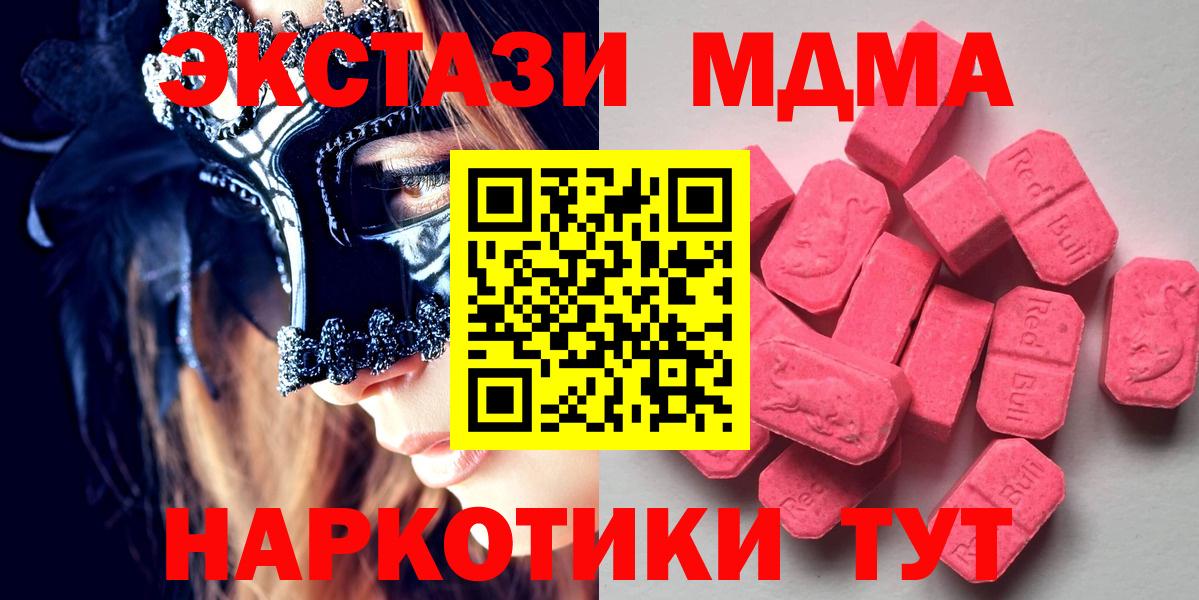 ЭКСТАЗИ mix  Вход с VPN  Бор  ЭКСТАЗИ  Ecstasy таблы 