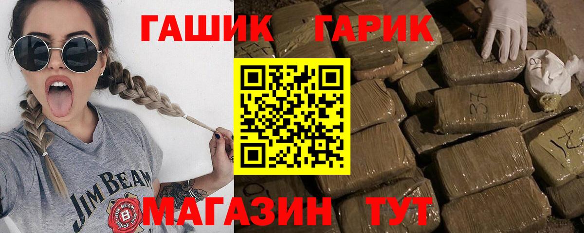 Бор  ГАШИШ  Вход с VPN  даркнет сайт  ГАШ hashish 