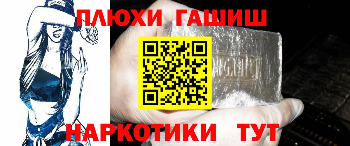 ГАШ убойный Бор