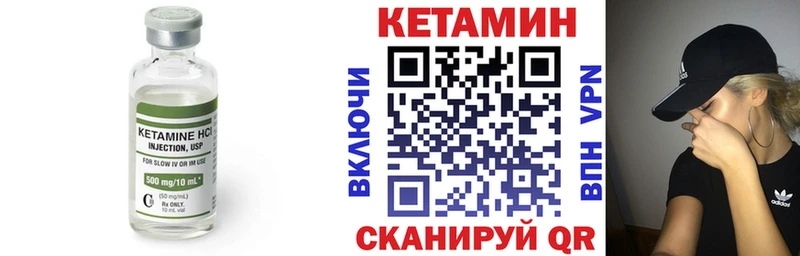 КЕТАМИН ketamine  гидра tor  Бор 