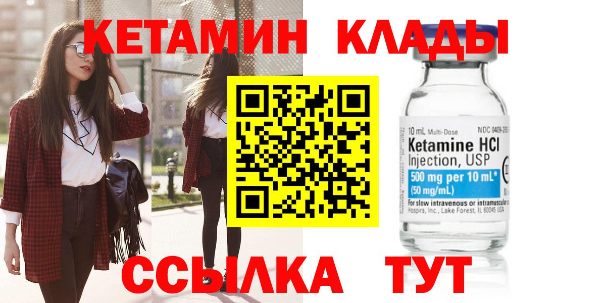 Кетамин ketamine Бор