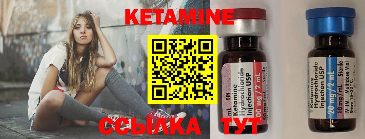 Кетамин ketamine  Вход с VPN  Кетамин ketamine  Бор 