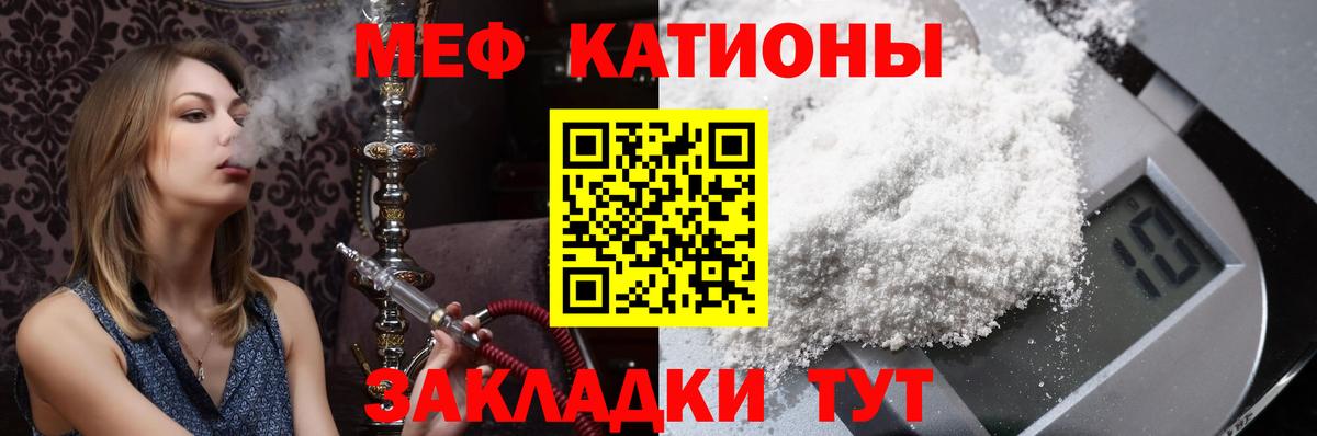 Бор  МЯУ-МЯУ mephedrone  Вход с VPN  МЕФ 4 MMC 