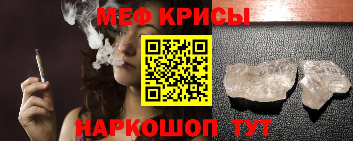Меф  Бор