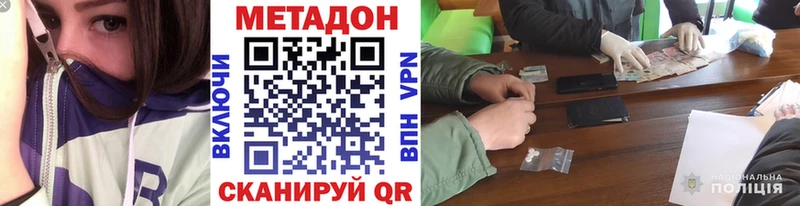 Метадон белоснежный Бор