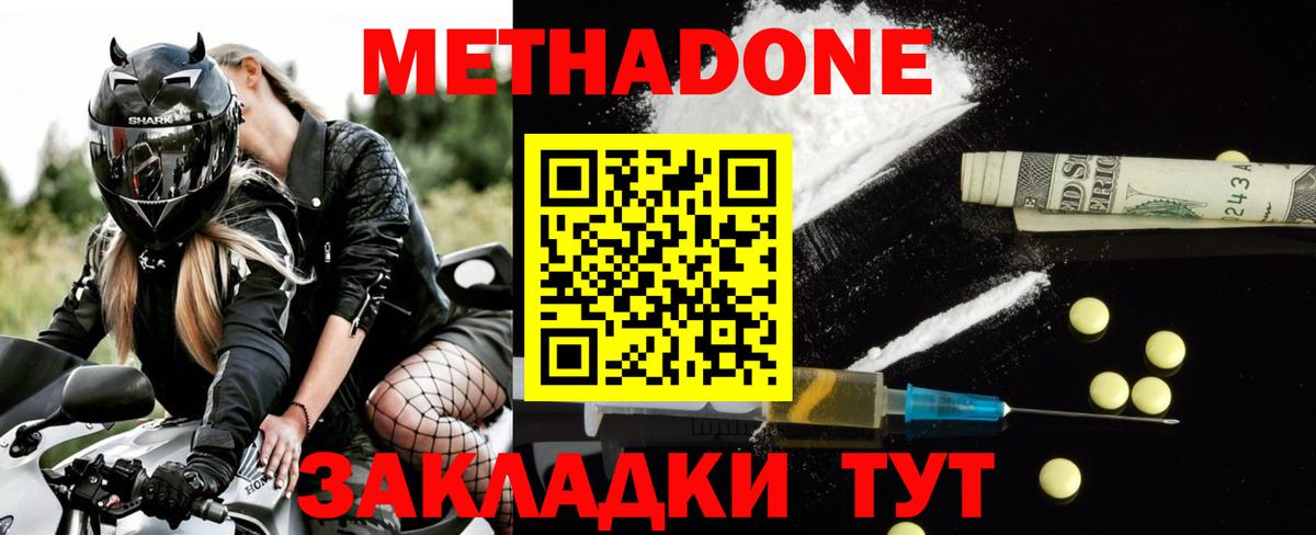 МЕТАДОН белоснежный Бор