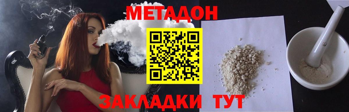 МЕТАДОН белоснежный  Вход с VPN  МЕТАДОН мёд  Бор 