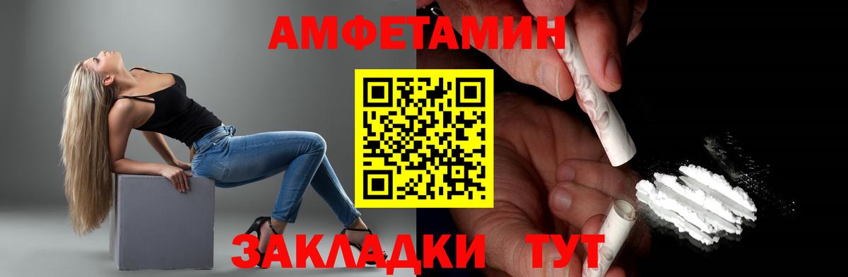 МЕТАМФЕТАМИН витя Бор