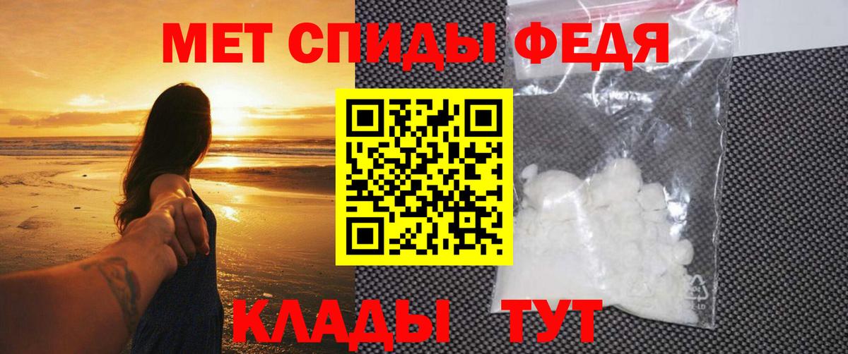 МЕТАМФЕТАМИН мет  Метамфетамин  Бор  Вход с VPN 