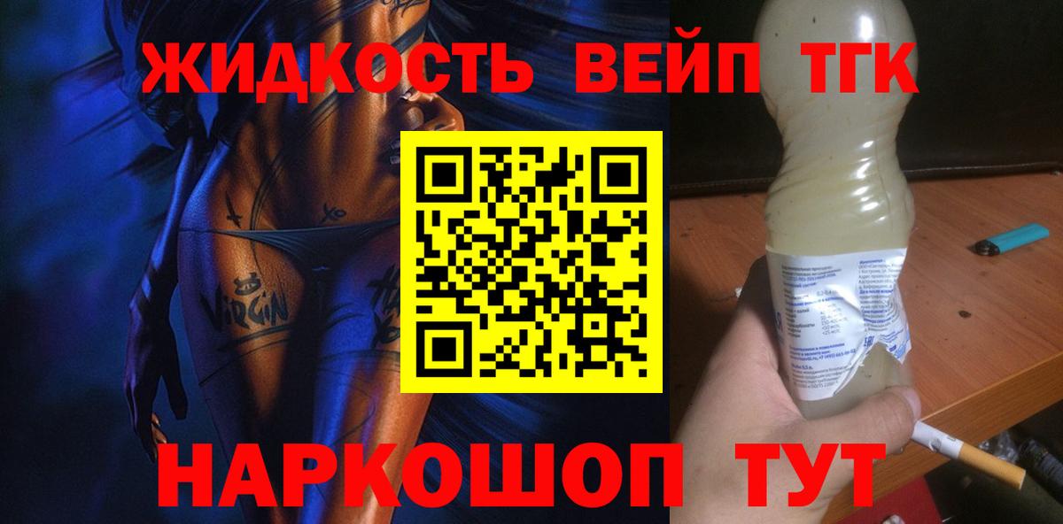 Дистиллят ТГК Wax  закладки  Бор  Вход с VPN  ТГК жижа 